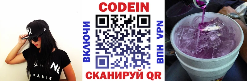 наркота  Сорочинск  Codein напиток Lean (лин) 