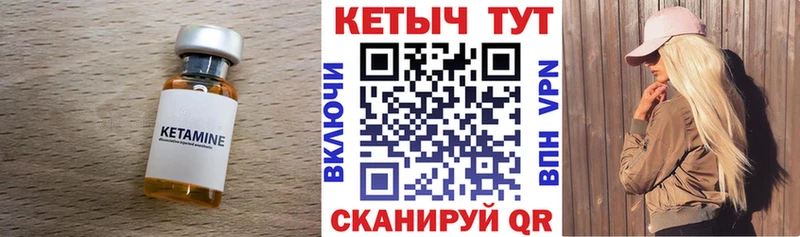 КЕТАМИН ketamine  Сорочинск 