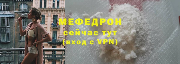 меф Армянск