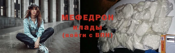 меф Армянск
