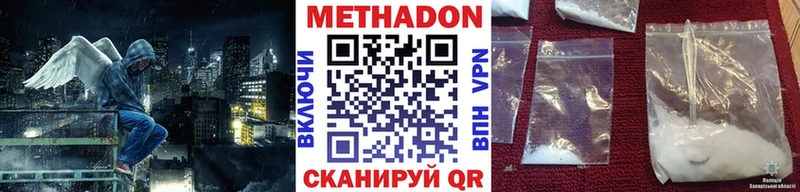 купить наркотик  Сорочинск  Метадон кристалл 